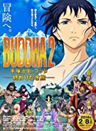 Buddha 2 The Endless Journey 2014 Hindi Dubbed 480p 720p 1080p Filmy4WEB Filmyzilla
